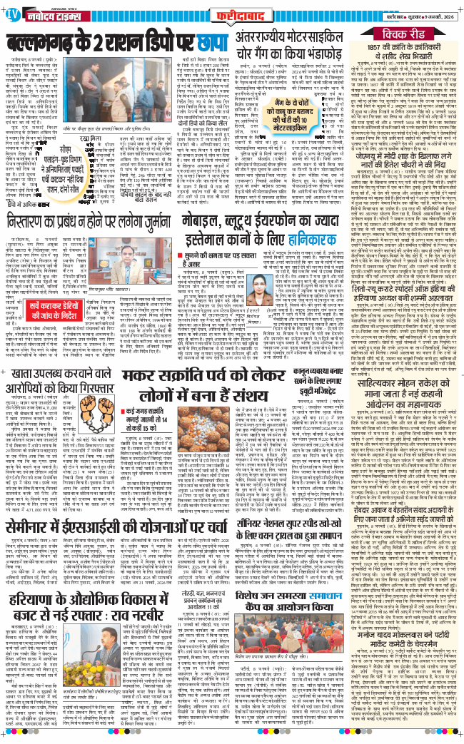 Faridabad 2026-01-09