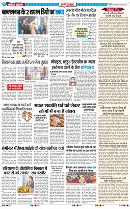 Faridabad 2026-01-09