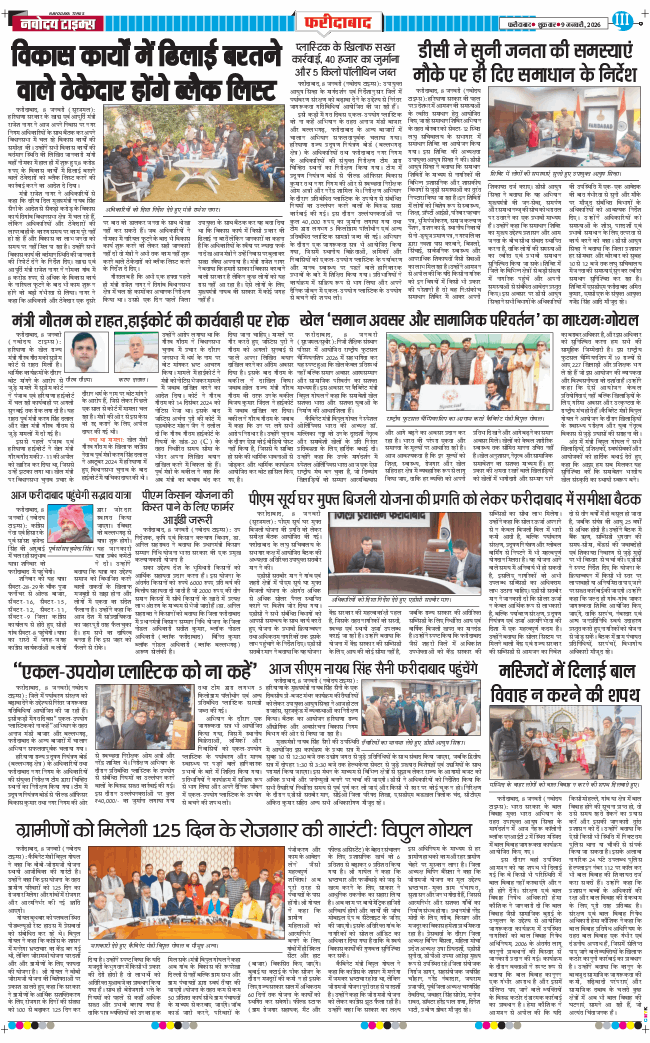 Faridabad 2026-01-09