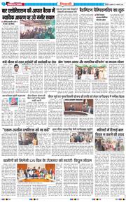 BHIWANI TIMES 2026-01-09