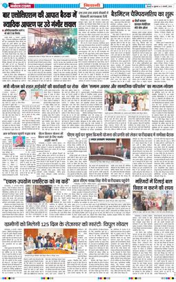 BHIWANI TIMES 2026-01-09