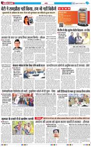 THE NAVODAYA TIMES MAIN UTTARAKHAND AND DEHRADUN 2026-01-09