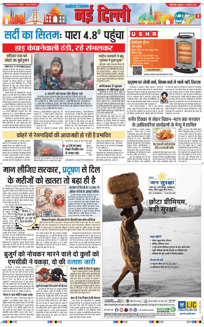 Main Edition 2026-01-09