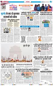 THE NAVODAYATIMES NCR MAIN 2026-01-09
