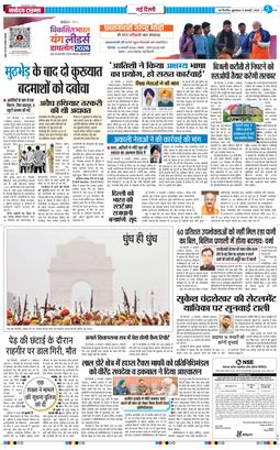 THE NAVODAYATIMES NCR MAIN 2026-01-09
