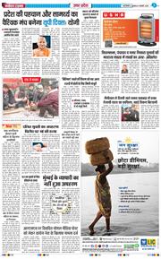THE NAVODAYA TIMES MAIN UP 2026-01-09