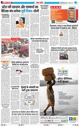 THE NAVODAYA TIMES MAIN UP 2026-01-09