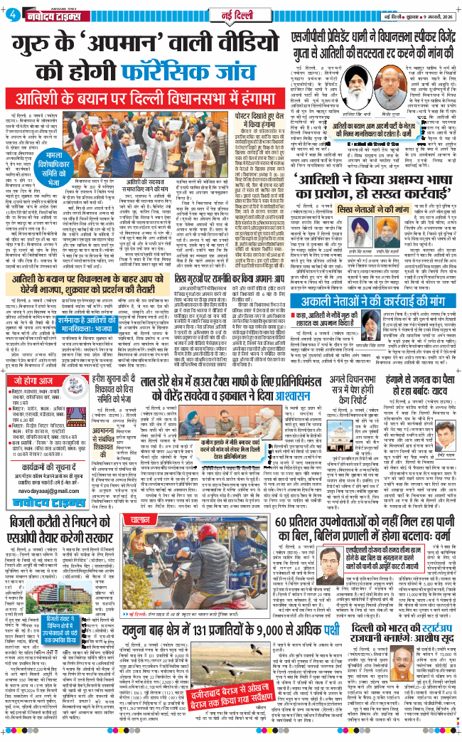 Main Edition 2026-01-09