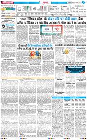 THE NAVODAYATIMES NCR MAIN 2026-01-09