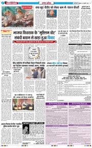 THE NAVODAYA TIMES MAIN UP 2026-01-09