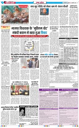 THE NAVODAYA TIMES MAIN UP 2026-01-09