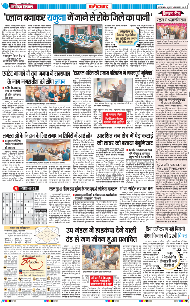 Faridabad 2026-01-09