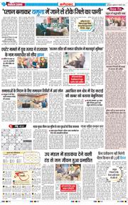 Faridabad 2026-01-09