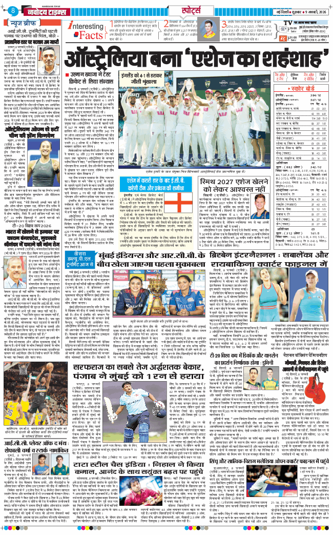 THE NAVODAYA TIMES MAIN UP 2026-01-09