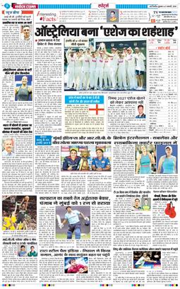 THE NAVODAYA TIMES MAIN UP 2026-01-09
