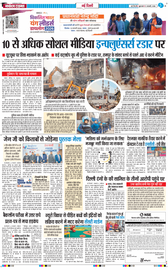 Main Edition 2026-01-09