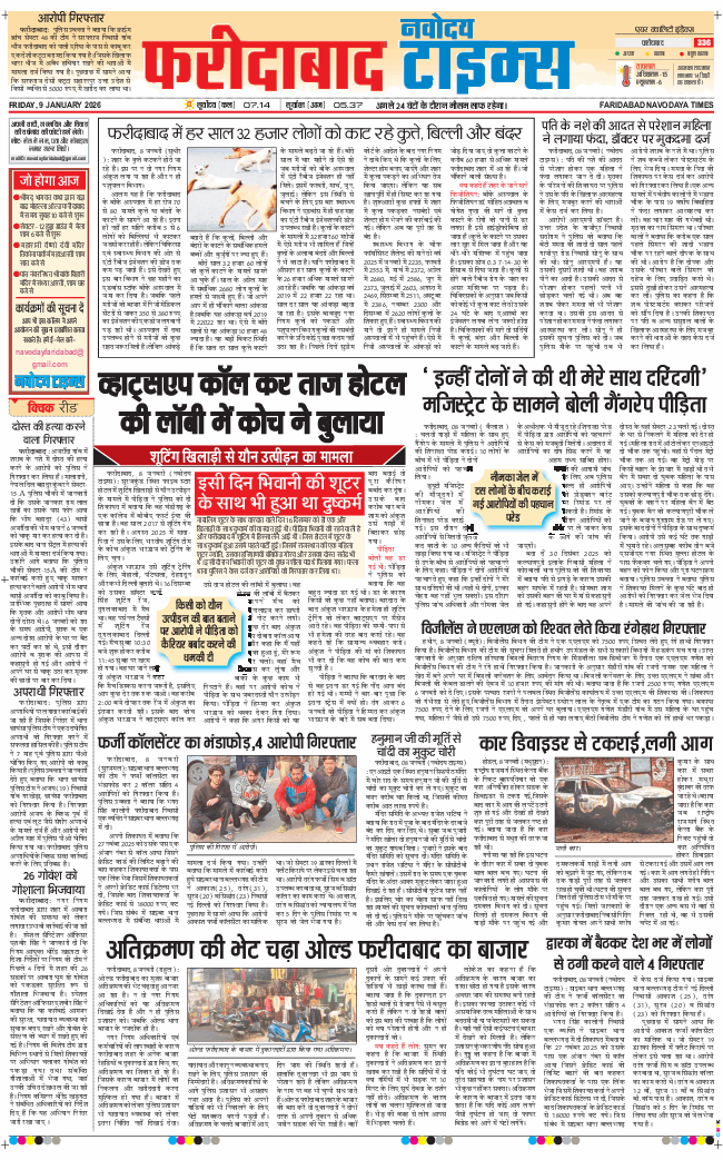 Faridabad 2026-01-09