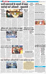 DEHRADUN TIMES 2026-01-09