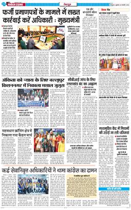 DEHRADUN TIMES 2026-01-09