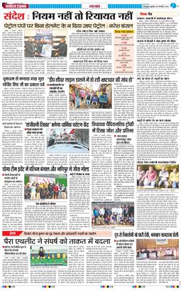 THE NAVODAYA TIMES MAIN UTTARAKHAND AND DEHRADUN 2026-01-09