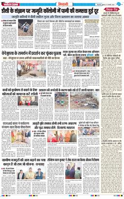 BHIWANI TIMES 2026-01-09