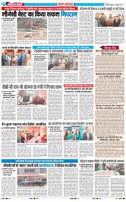 REWARI MAHENDERGARH TIMES 2026-01-09