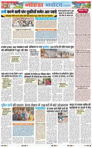 Ghaziabad 2026-01-09