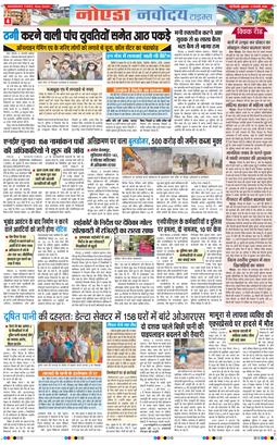 Ghaziabad 2026-01-09