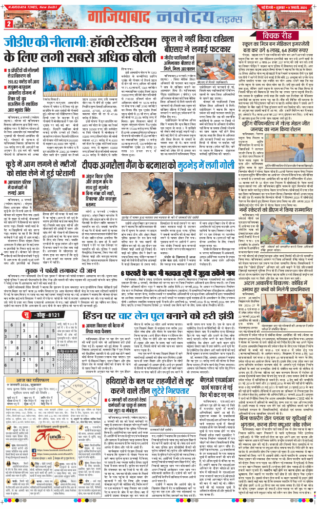Noida 2026-01-09