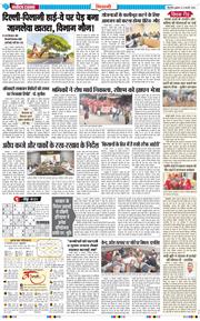 BHIWANI TIMES 2026-01-09