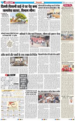BHIWANI TIMES 2026-01-09