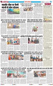 REWARI MAHENDERGARH TIMES 2026-01-09