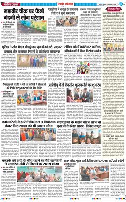 REWARI MAHENDERGARH TIMES 2026-01-09
