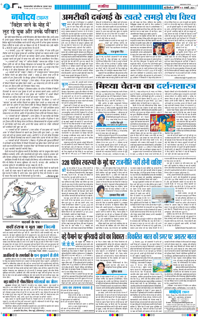 Main Edition 2026-01-09