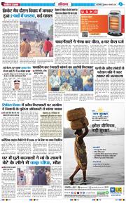 THE NAVODAYATIMES NCR MAIN 2026-01-09