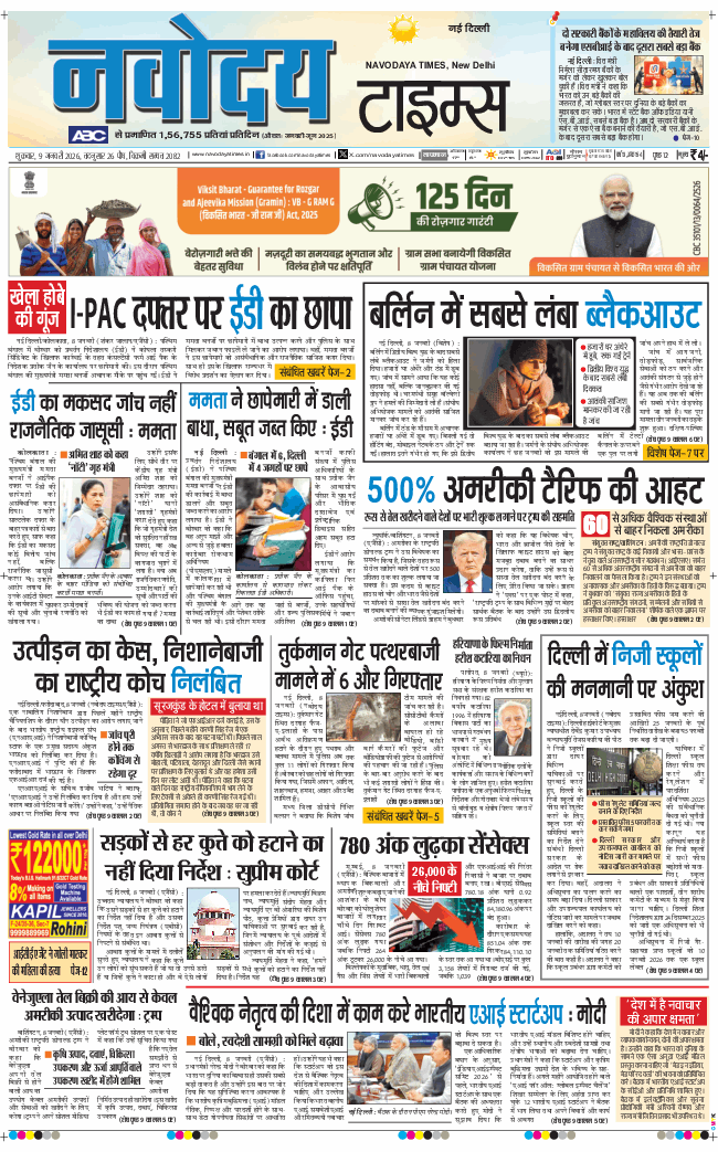 Main Edition 2026-01-09