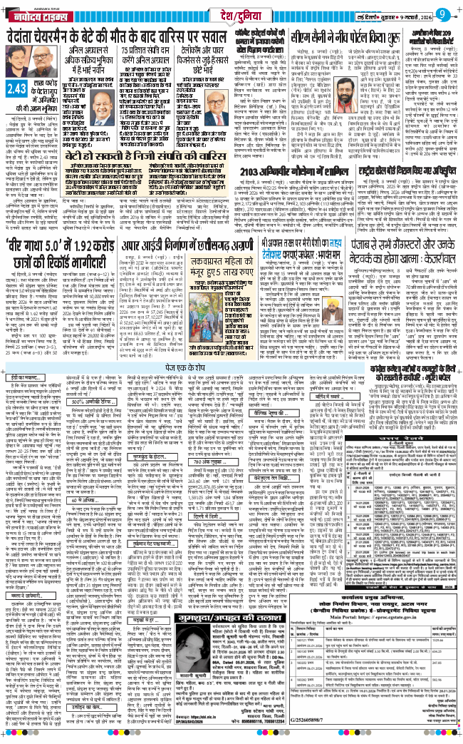 Main Edition 2026-01-09