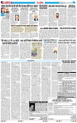 Main Edition 2026-01-09