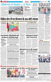 DEHRADUN TIMES 2026-01-09