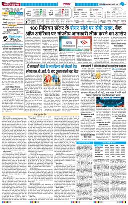 THE NAVODAYA TIMES MAIN UP 2026-01-09