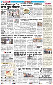 REWARI MAHENDERGARH TIMES 2026-01-09