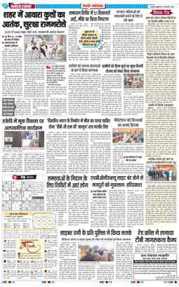 REWARI MAHENDERGARH TIMES 2026-01-09