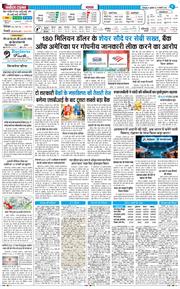 THE NAVODAYA TIMES MAIN UTTARAKHAND AND DEHRADUN 2026-01-09