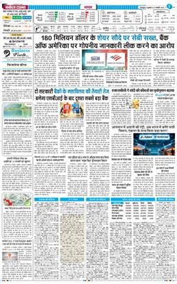 THE NAVODAYA TIMES MAIN UTTARAKHAND AND DEHRADUN 2026-01-09
