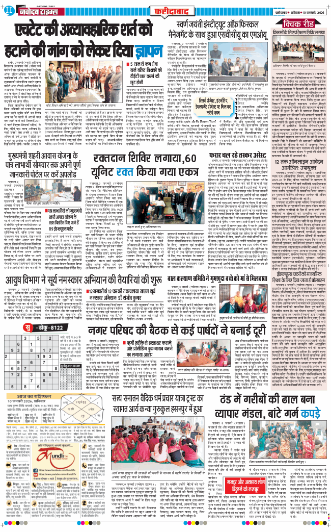 Faridabad 2026-01-10