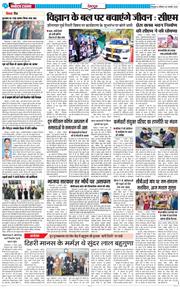 DEHRADUN TIMES 2026-01-10