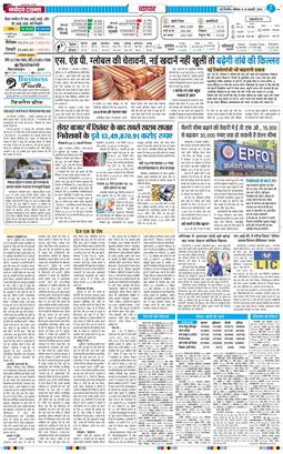 THE NAVODAYATIMES NCR MAIN 2026-01-10