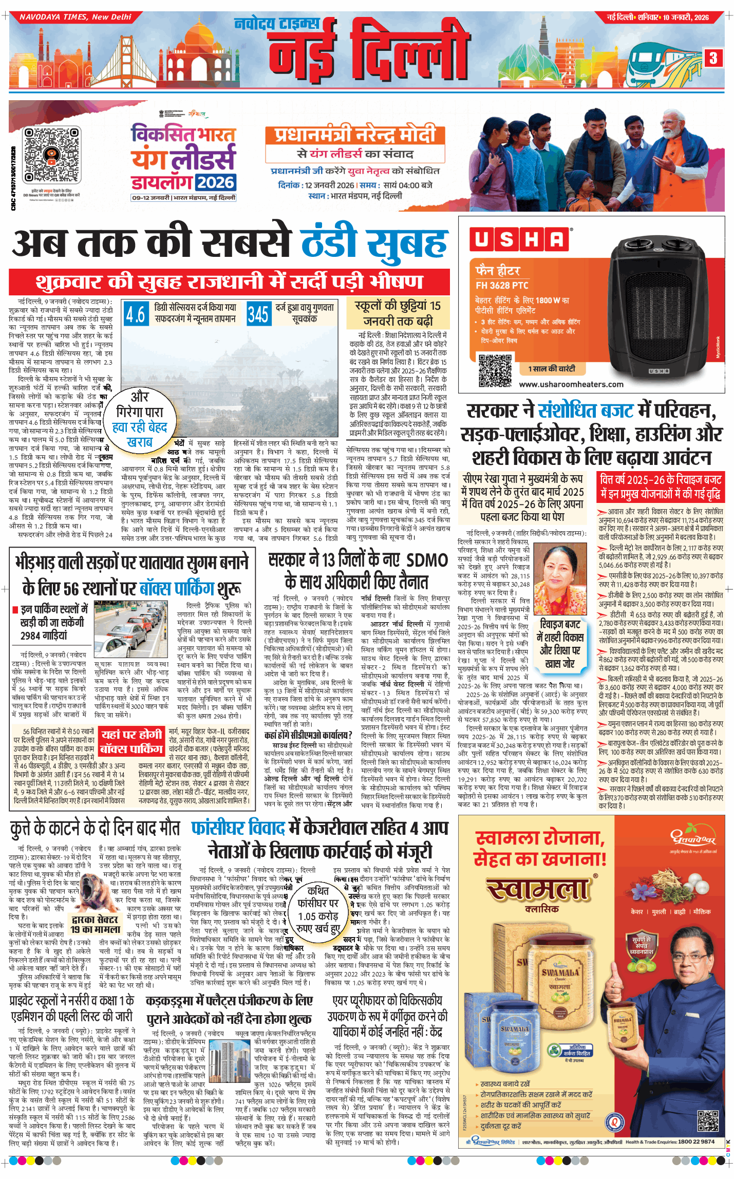 Main Edition 2026-01-10