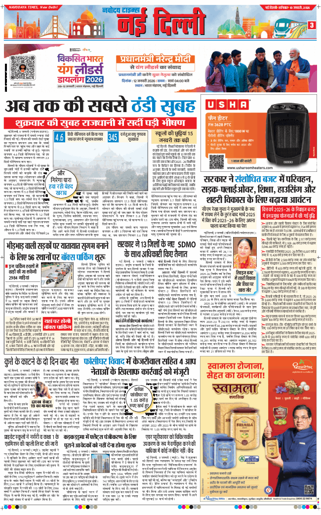 Main Edition 2026-01-10