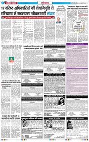 THE NAVODAYATIMES NCR MAIN 2026-01-10